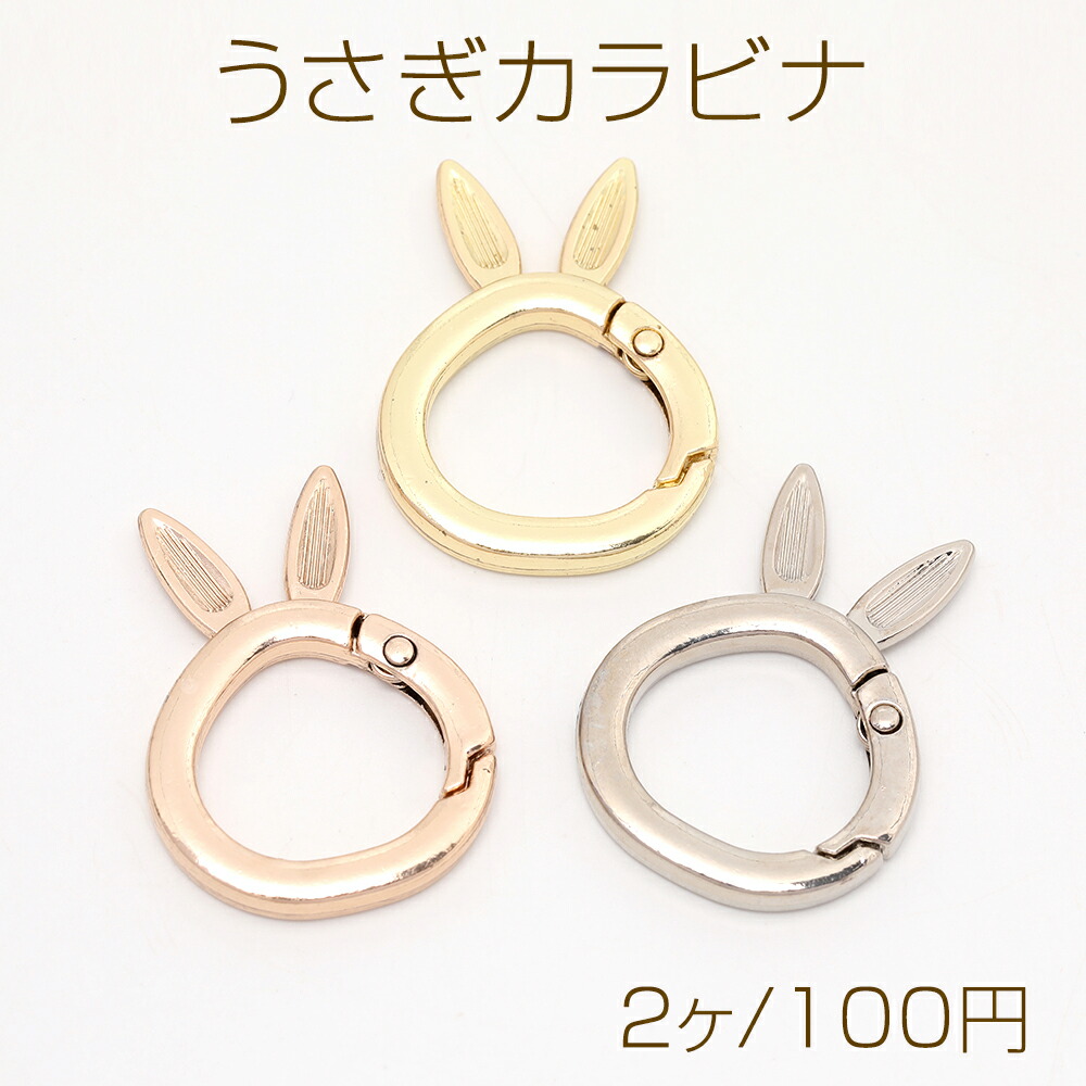 楽天市場】ジョングク グク うさぎ カラビナ キーリング