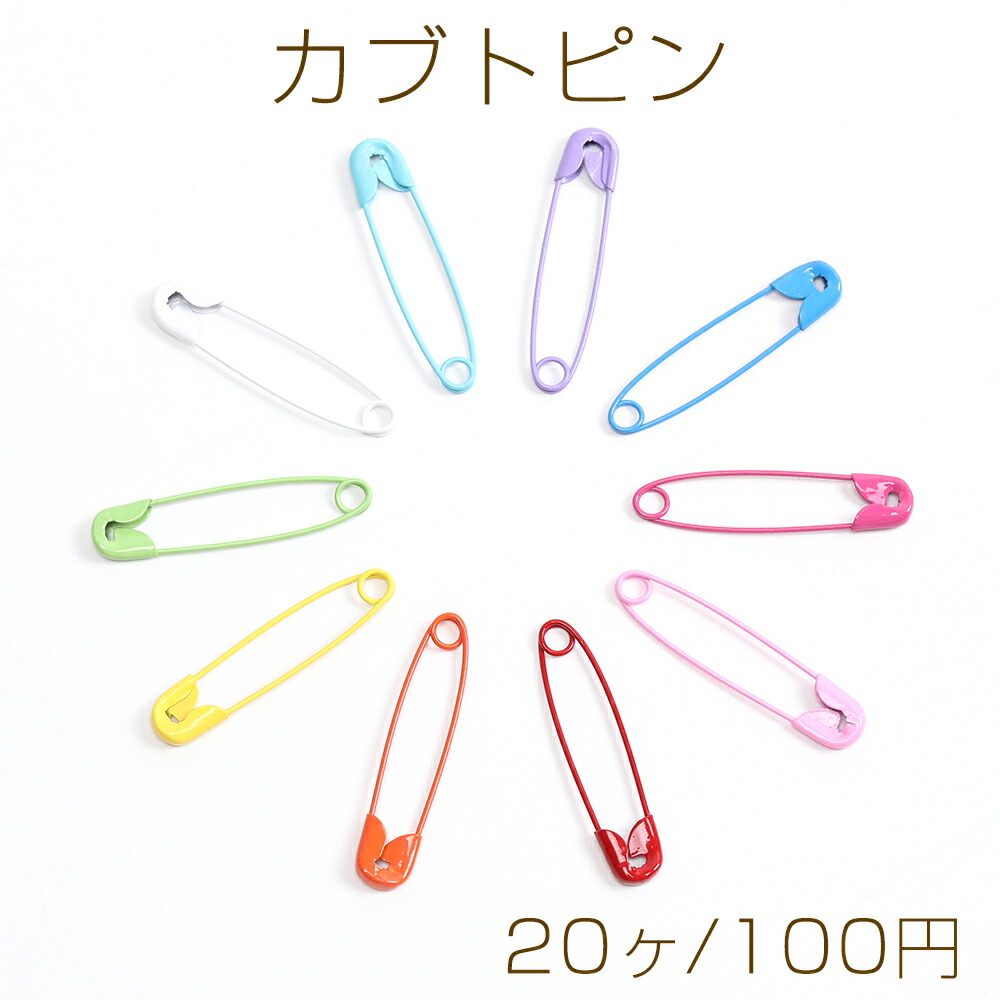 楽天市場】カラー安全ピン カラーブローチピン カラーアソート : ROSSO