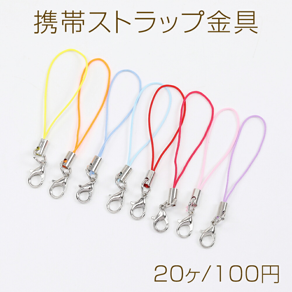 楽天市場】カニカン付きストラップ 和小物 お守り キーホルダー