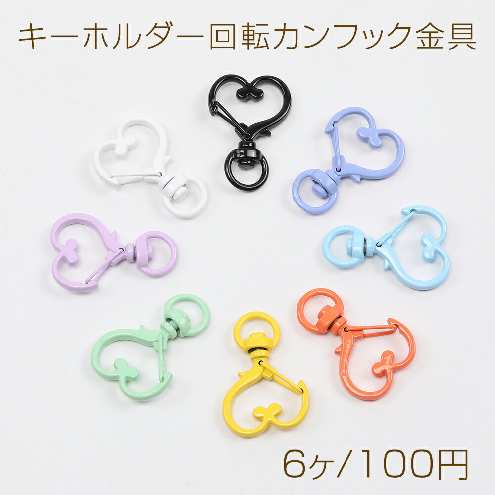 【最終価格】新品★A3！★カラコレチャーム★15点セット 楽天市場】アクリルチャーム ハート型 ミックスカラー 18×18mm