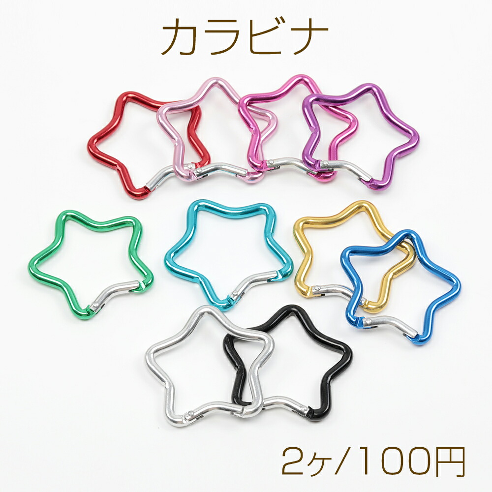 楽天市場】星カラビナ 67ミリ×67ミリ カラータイプ MBS : 首輪と