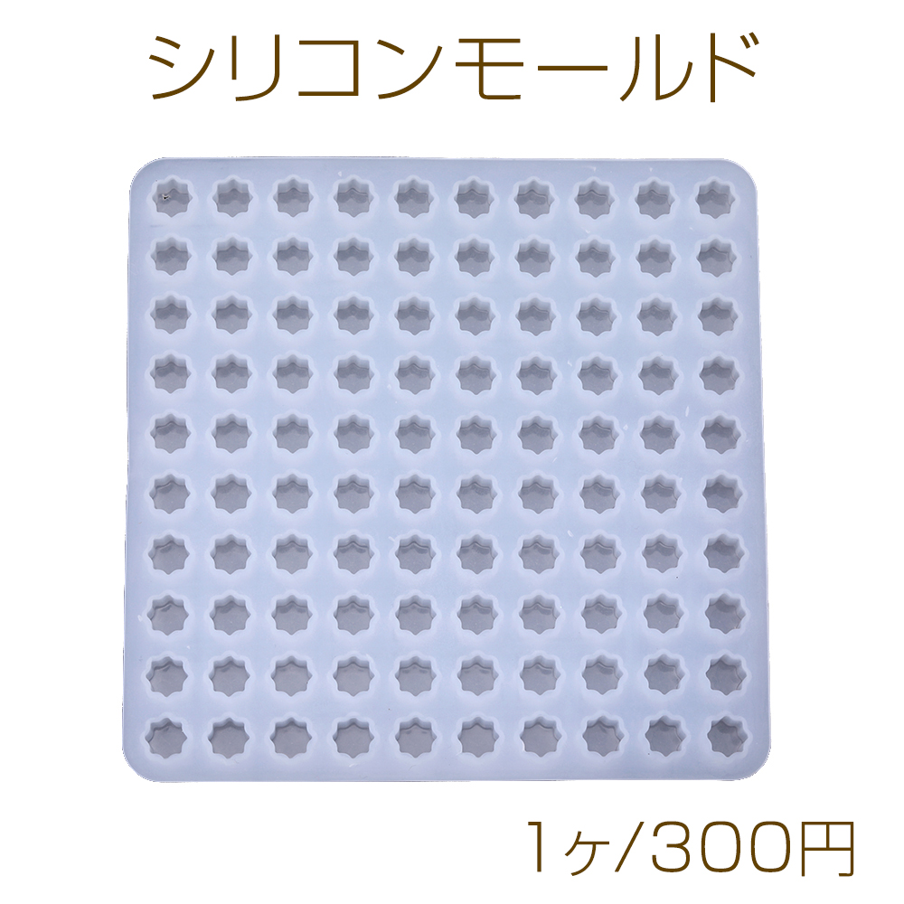 【ごはん。】 6点おまとめ シリコンモールド 楽天市場】シリコンモールド ソフト シリコン型 六角形（1ヶ