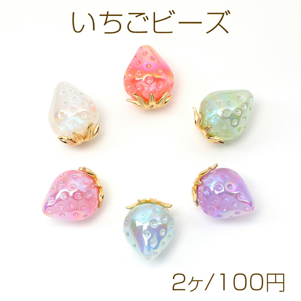 楽天市場】☆70％OFF！スーパーセール☆ キラキラ クリスタル ビーズ