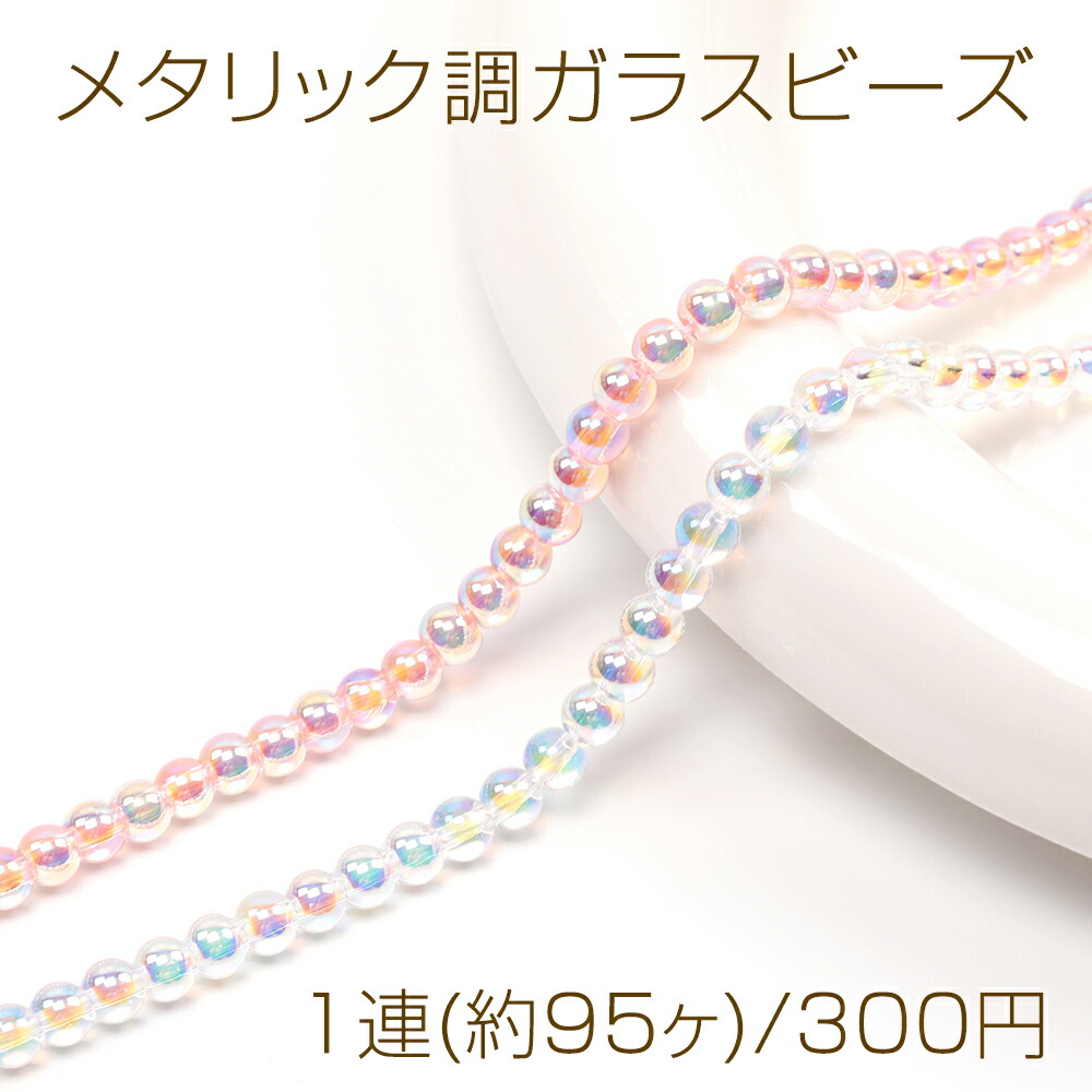 みかんちゃん☆コズミック【13×17mm】他 ガラスビジュー  オーロラ ガラスビジュー コズミック 13×17ミリ オーロラアクア - メルカリ