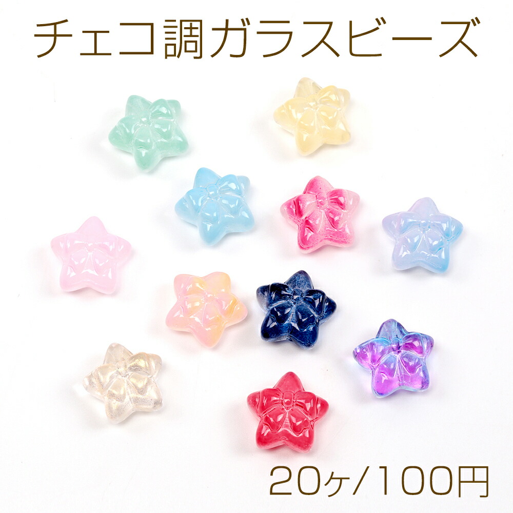 楽天市場】アクリルビーズ 星形 11×12mm（20ヶ） : ROSSO小倉