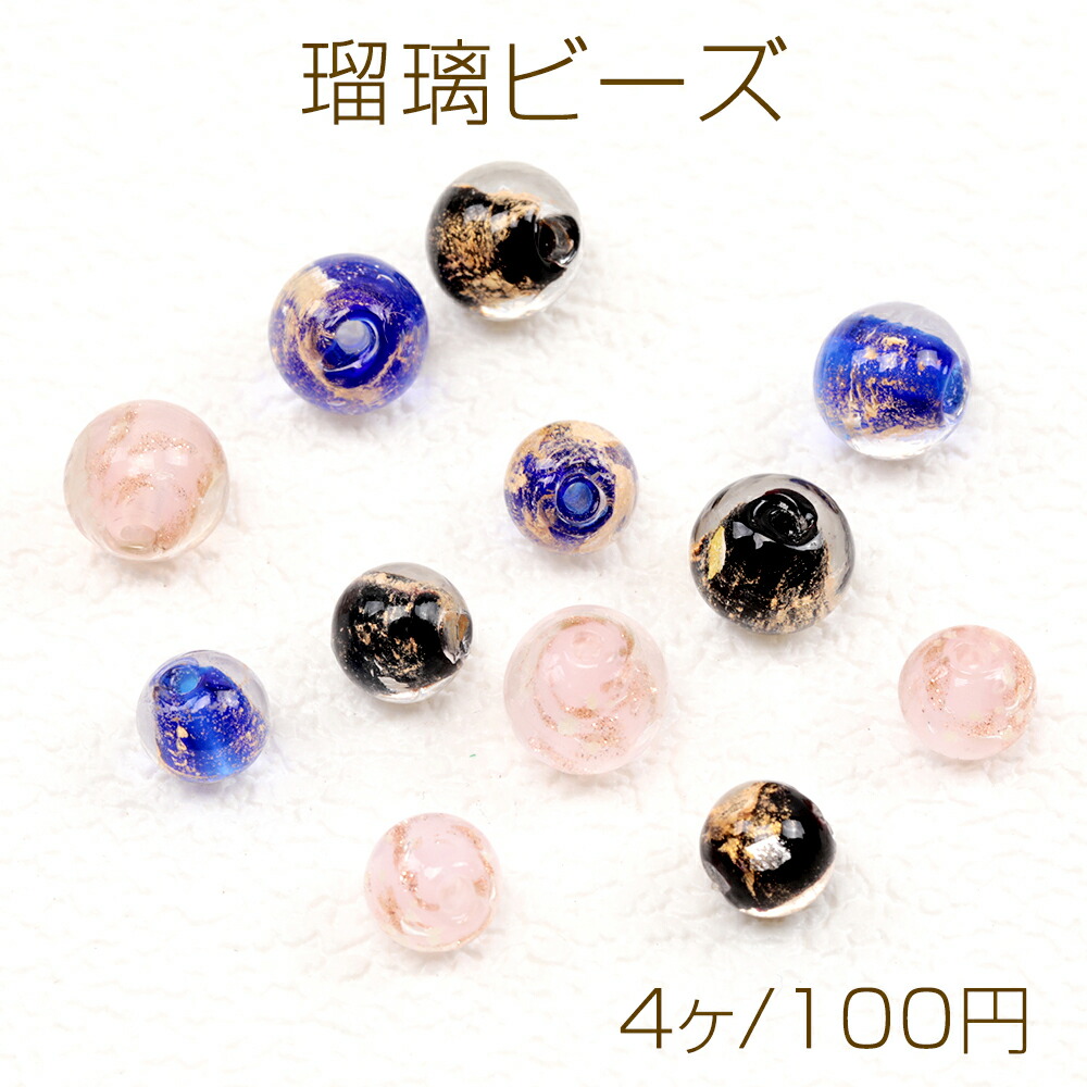 専用です★W2201★ガラスビーズ　コインパーツ　８点 楽天市場】ガラスビーズ コイン型 ゴールドフラワー 10mm（8ヶ