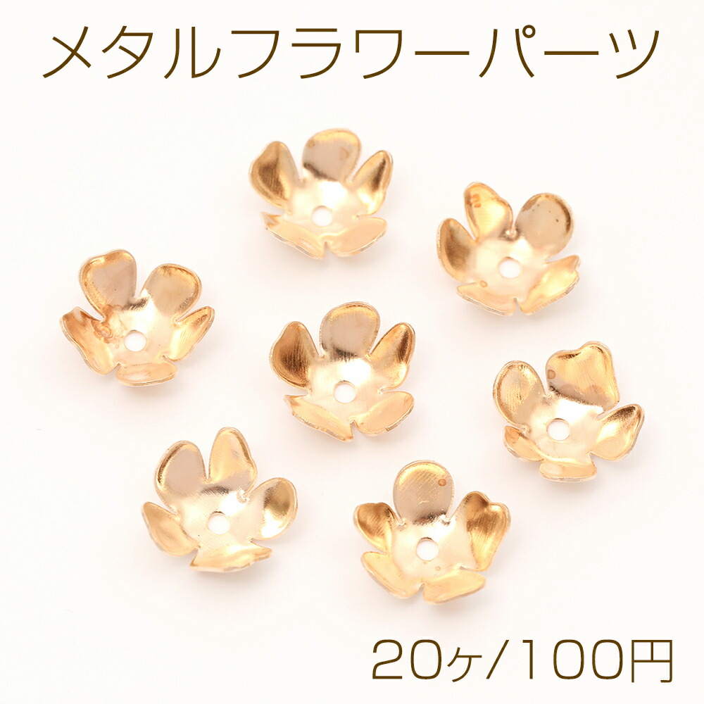 ビーズキャップ 蓮 ゴールド｜手芸素材・材料