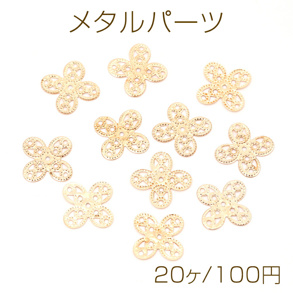 楽天市場】フラワーパーツ 透かしパーツ 花型 10mm＆16mm（10ヶ