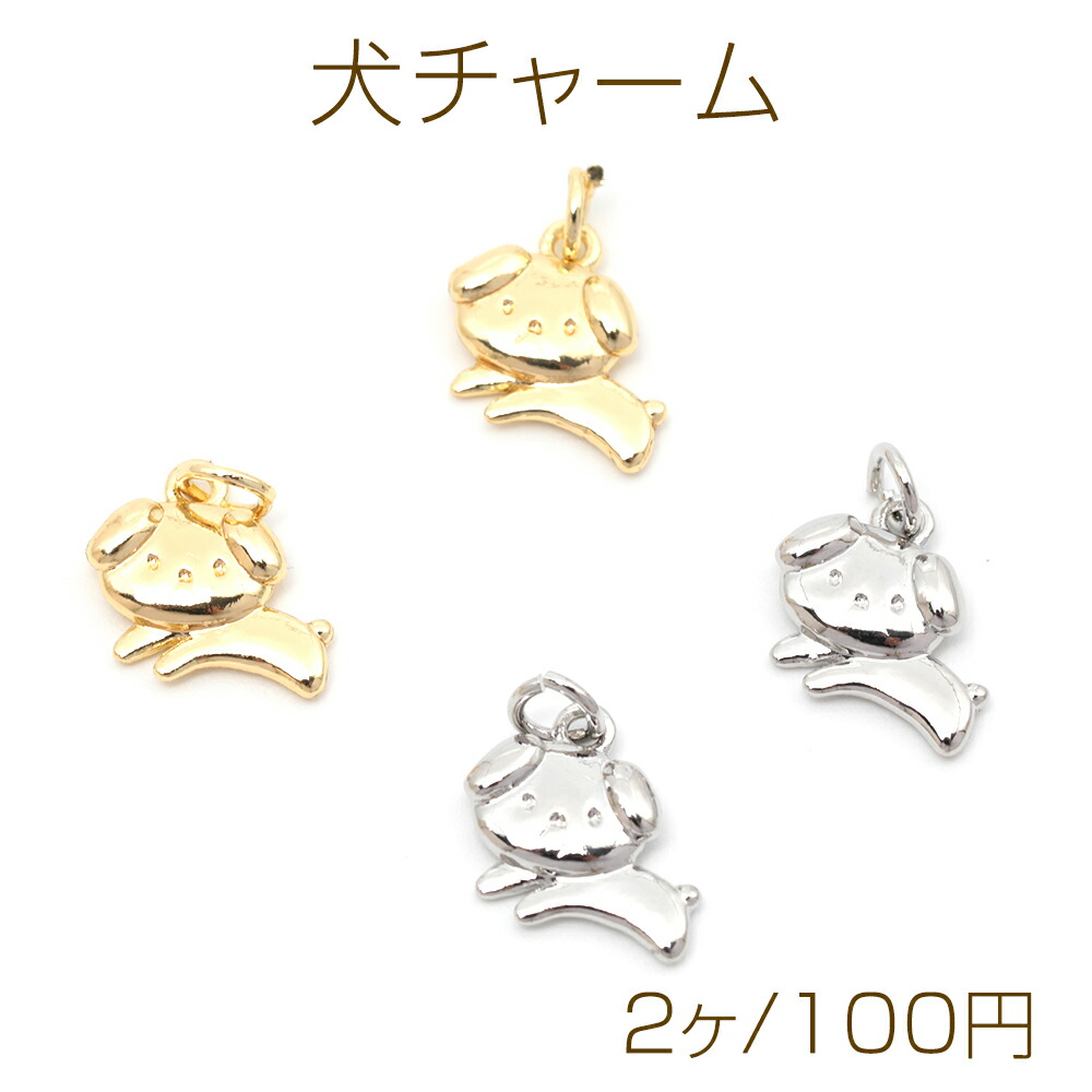 ラスイチ！シルバー犬チャーム(クリップつき) ラスイチ！シルバー犬チャーム(クリップつき) 雑貨