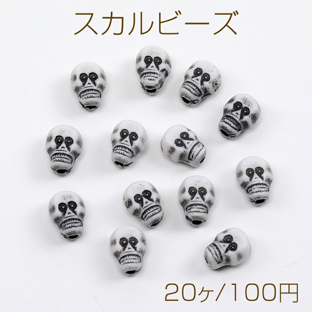 楽天市場】即日発送！チェコビーズ チェコガラスビーズ スカルビーズ