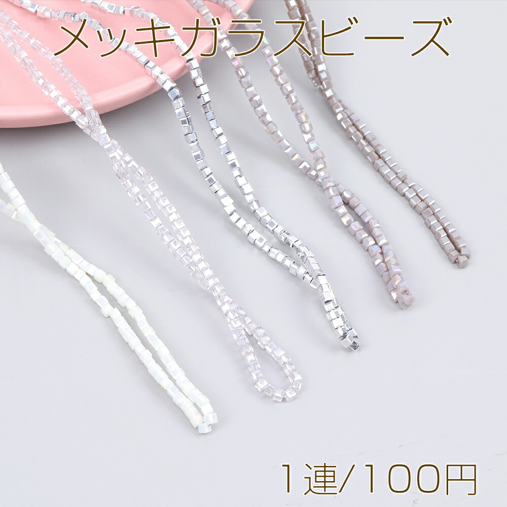 楽天市場】メッキガラスビーズ ひし形 10×15mm（30ヶ） : ROSSO小倉