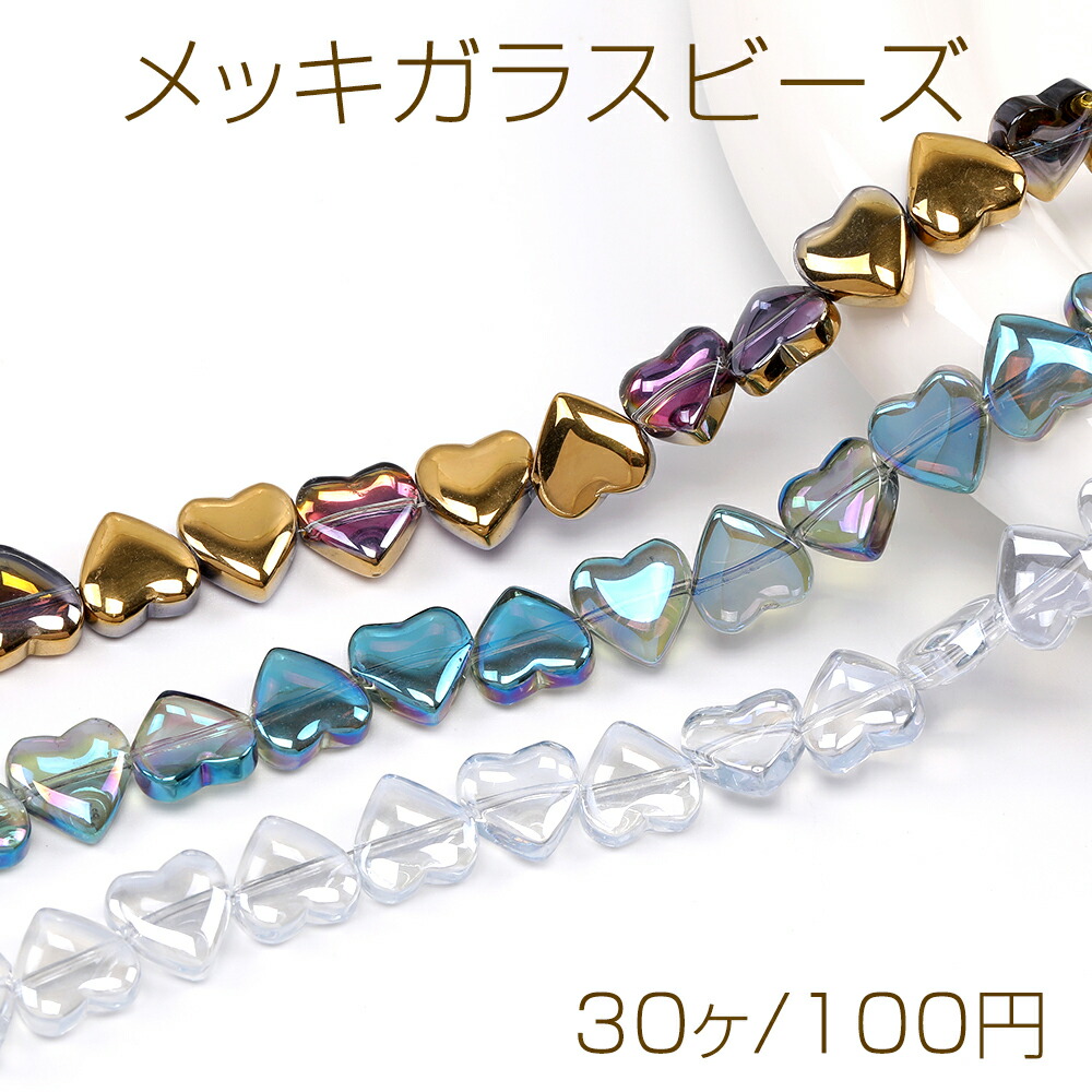 専用です★W2201★ガラスビーズ　コインパーツ　８点 楽天市場】メッキガラスビーズ フラワー 梅の花 縦穴 10mm（30ヶ
