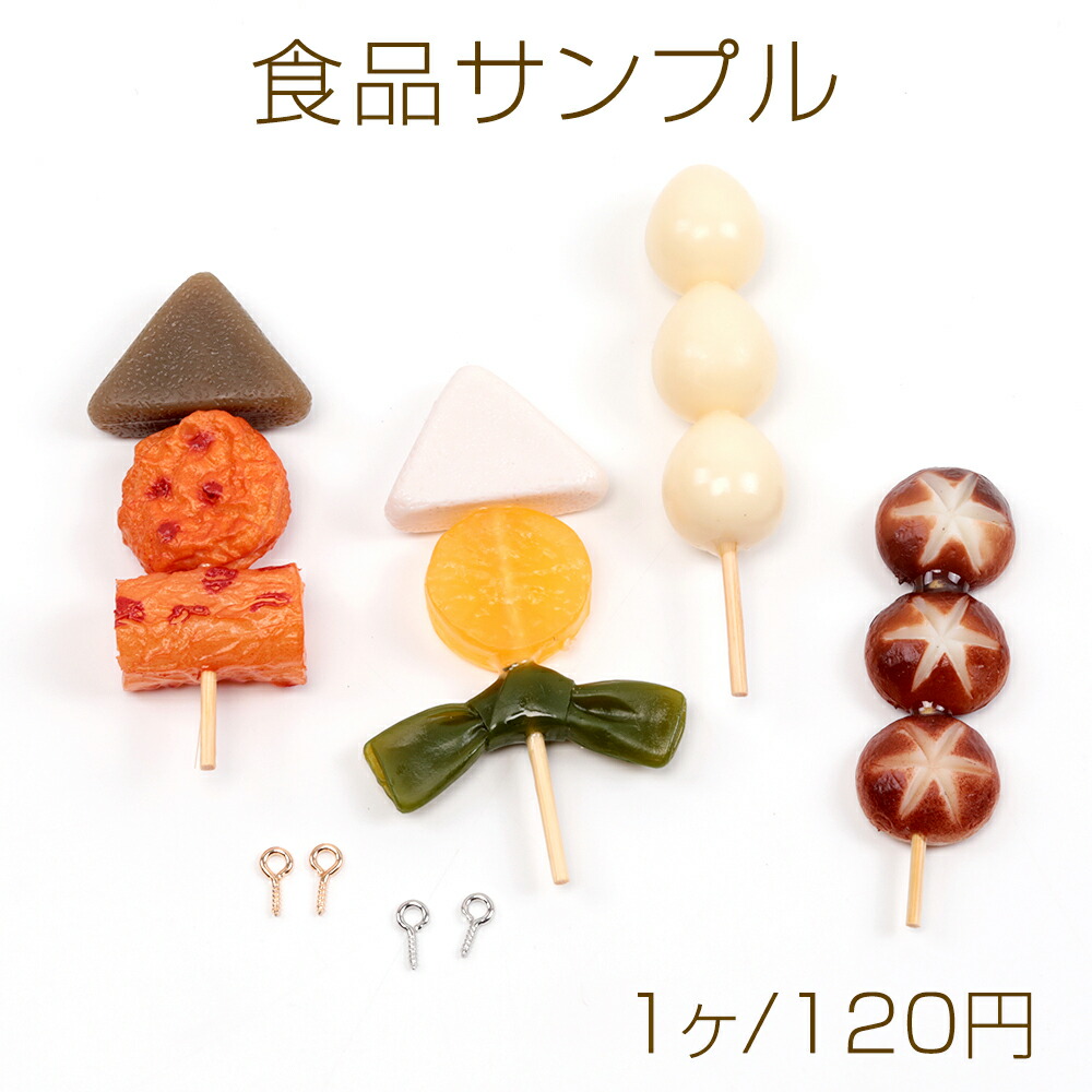 パンキーホルダー チョコパン デニッシュ プレッツェル ミニチュア