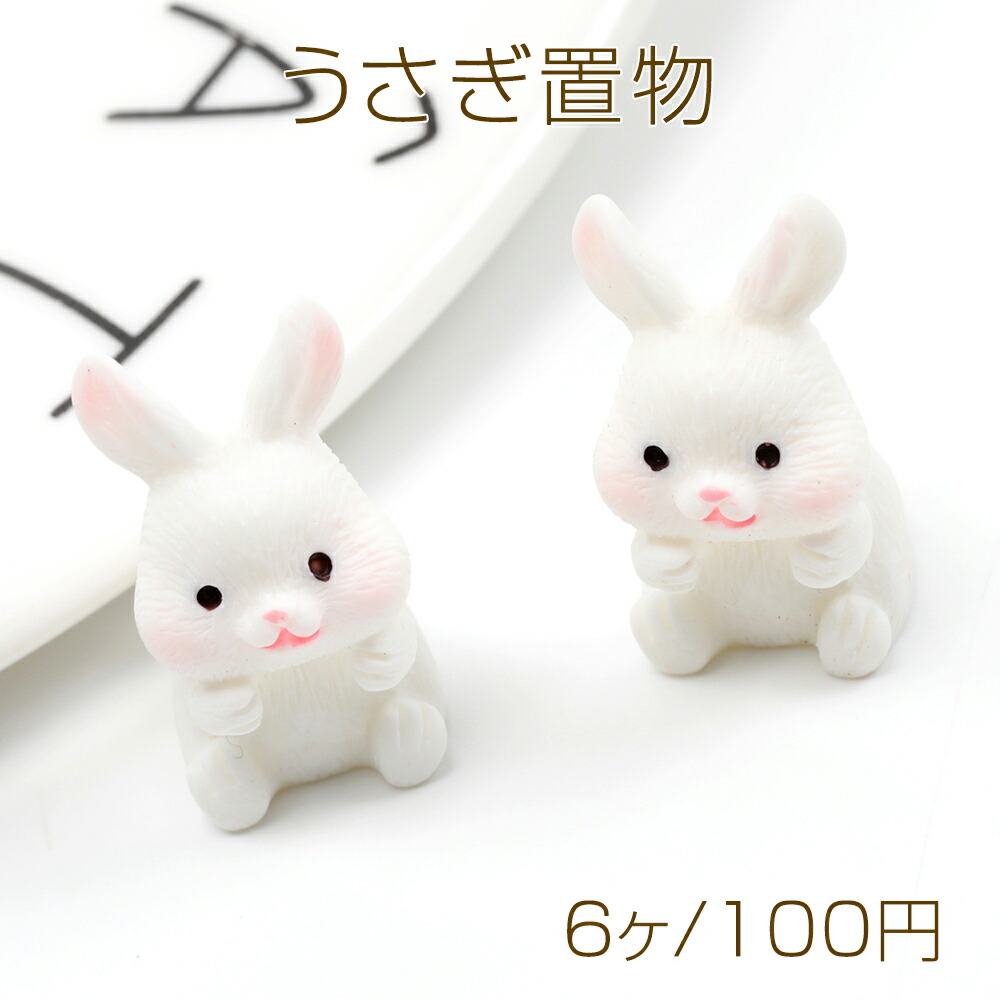 楽天市場】うさぎキーホルダー 兔 ウサギマスコット うさぎ