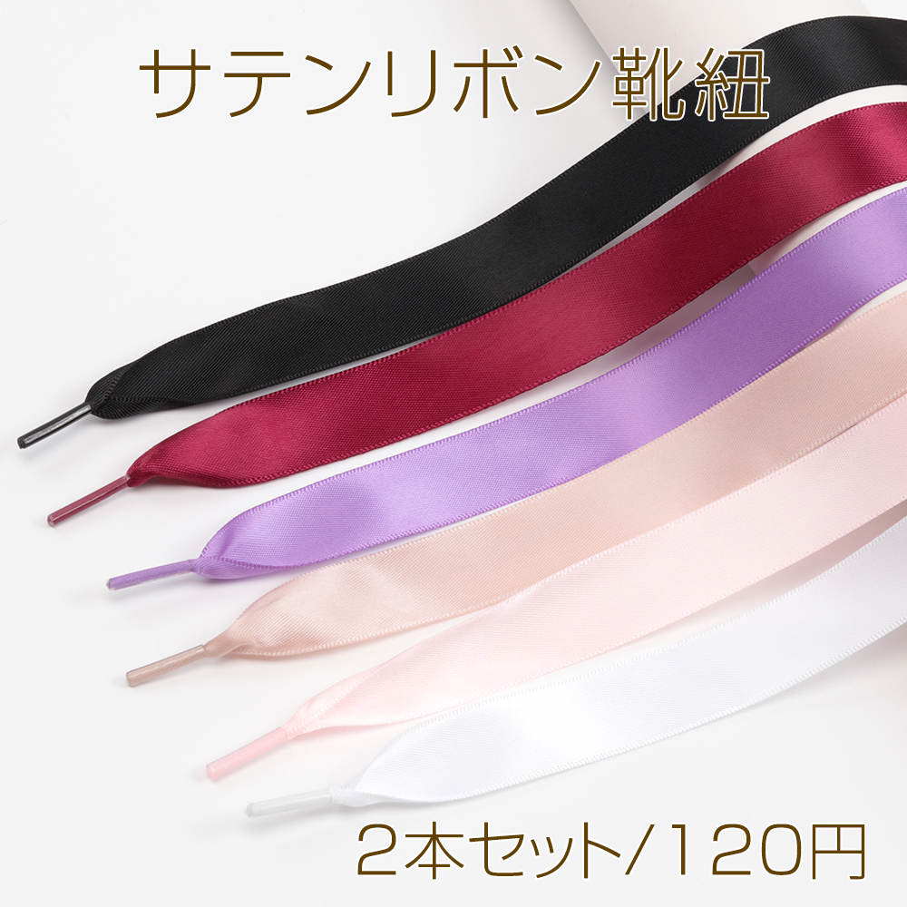 楽天市場】【エルメス】Hermes プティアッシュ シューレース