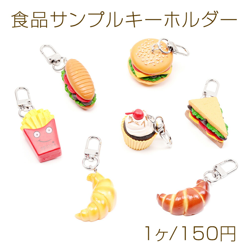 楽天市場】即日発送！食品サンプルキーホルダー プレッツェル