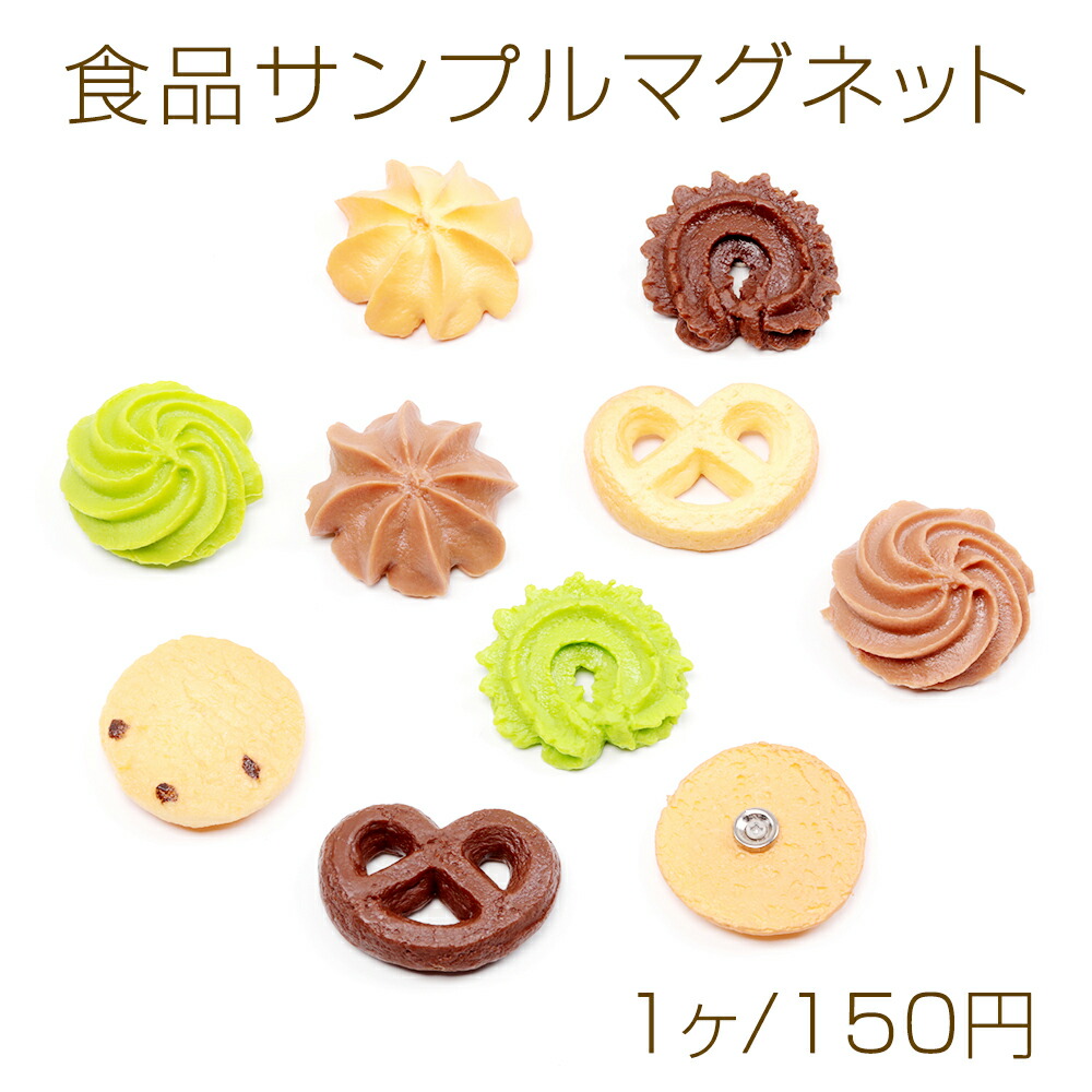 パンキーホルダーチョコパンデニッシュプレッツェルミニチュア