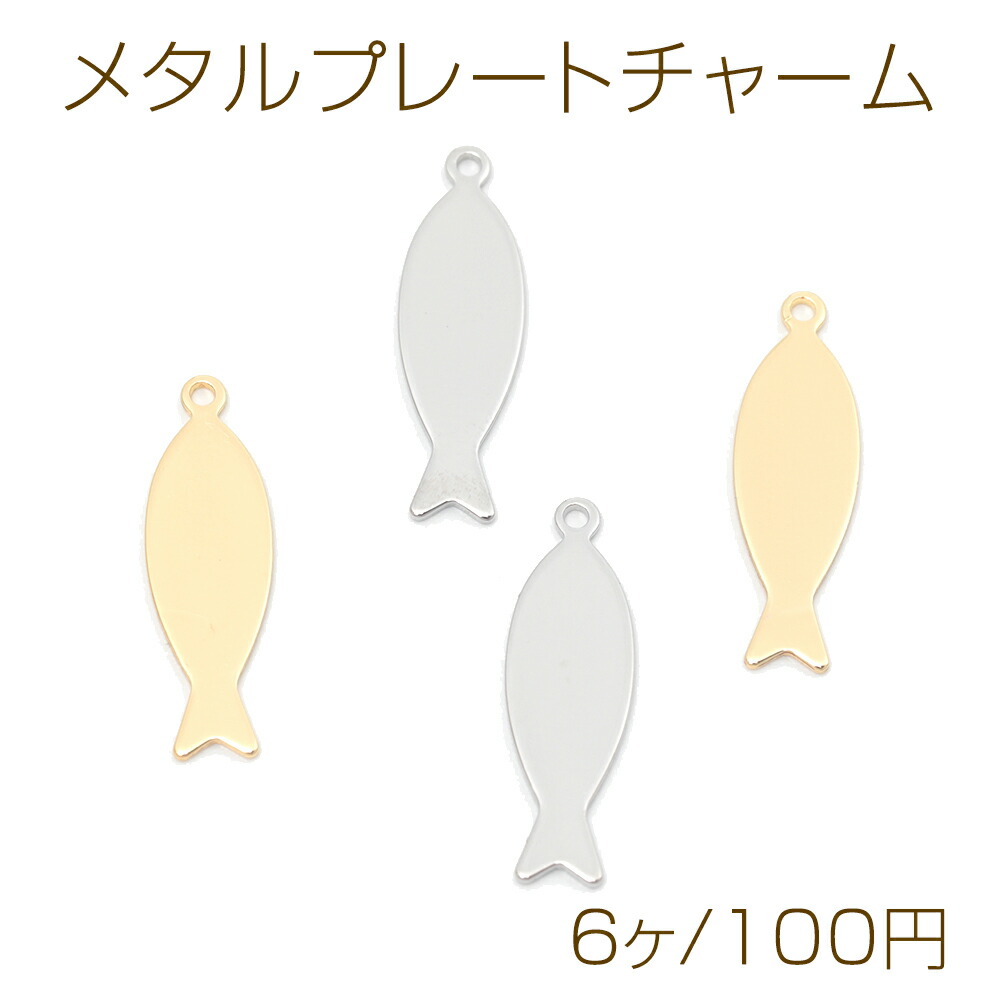メタルプレートハラコチャーム2点setෆ‪ メタルプレートハラコチャーム2点setෆ‪‬
