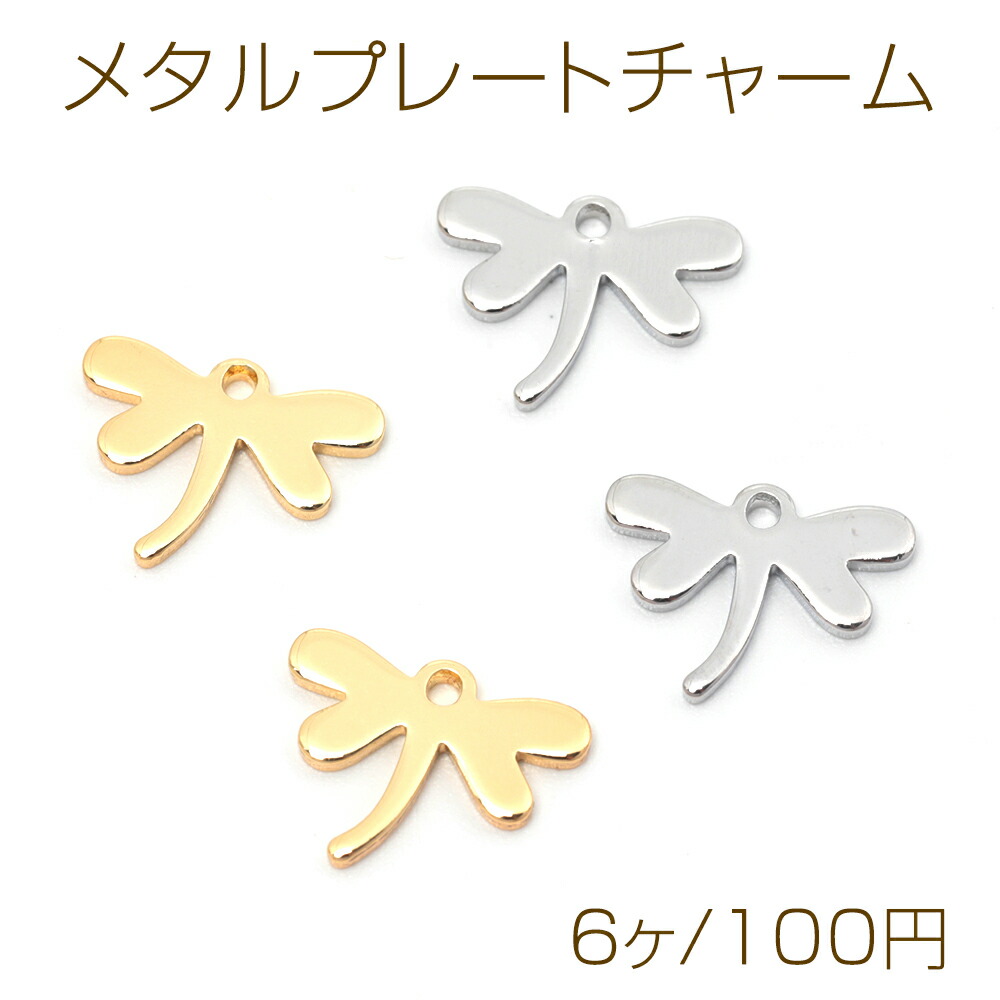 メタルプレートハラコチャーム2点setෆ‪ メタルプレートハラコチャーム2点setෆ‪②‬