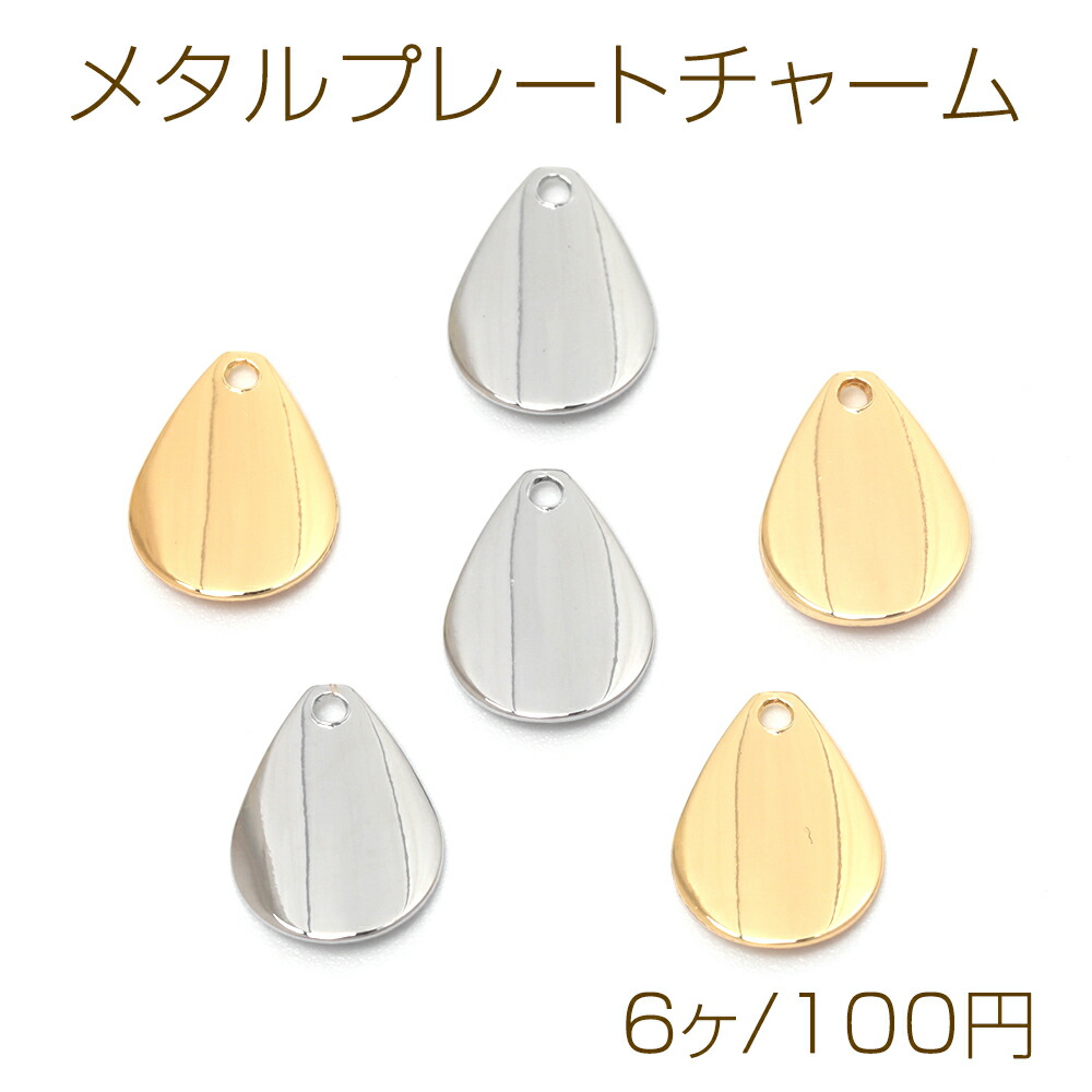 メタルプレートハラコチャーム2点setෆ‪② 楽天市場】メタルプレートチャーム 銅製 さかな ミニフィッシュ