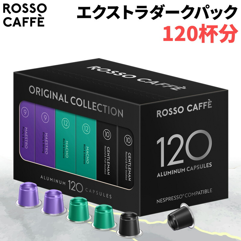 ネスプレッソ　コーヒーカプセル　箱売り　200個 ネスプレッソ コーヒーカプセル 箱売り 200個 ネスプレッソ