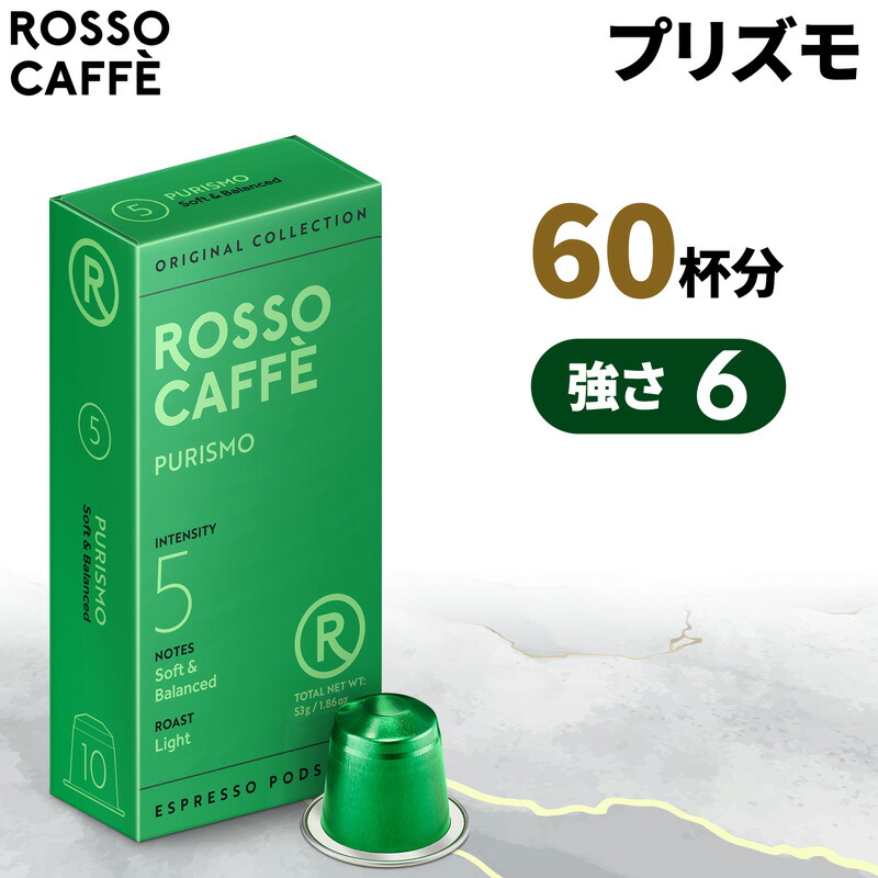 楽天市場】【公式】 ネスプレッソ 互換カプセル 60杯分 コーヒー
