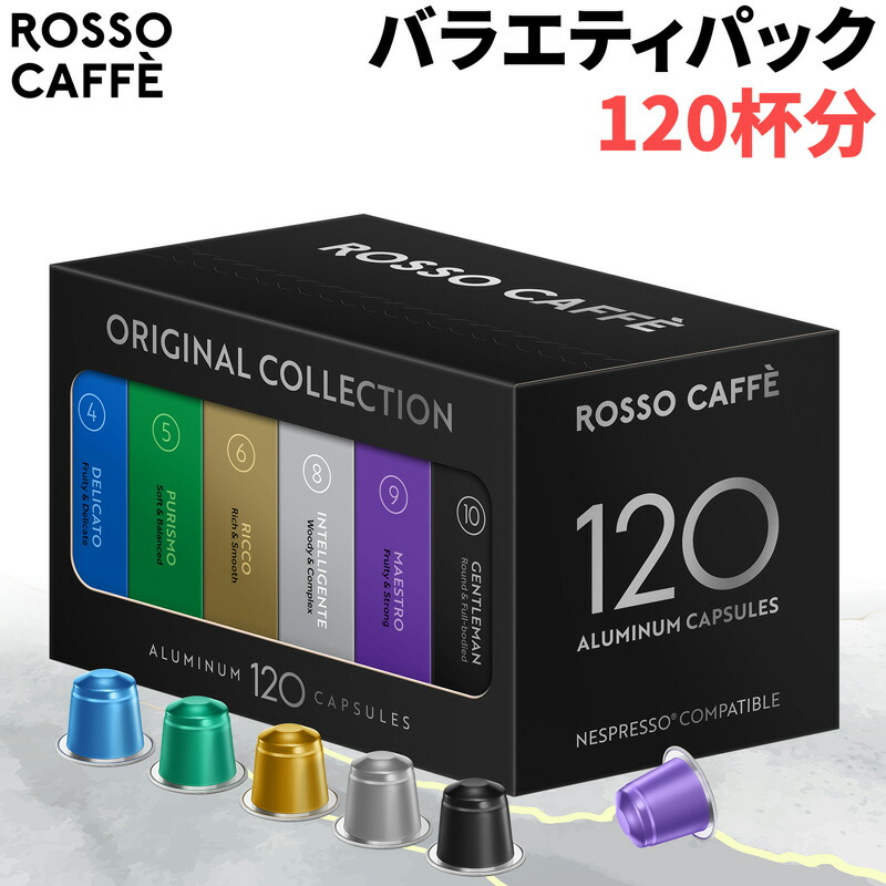 ネスプレッソ + カプセルセット エスプレッソコーヒー ギフトセット｜カプセルコーヒー