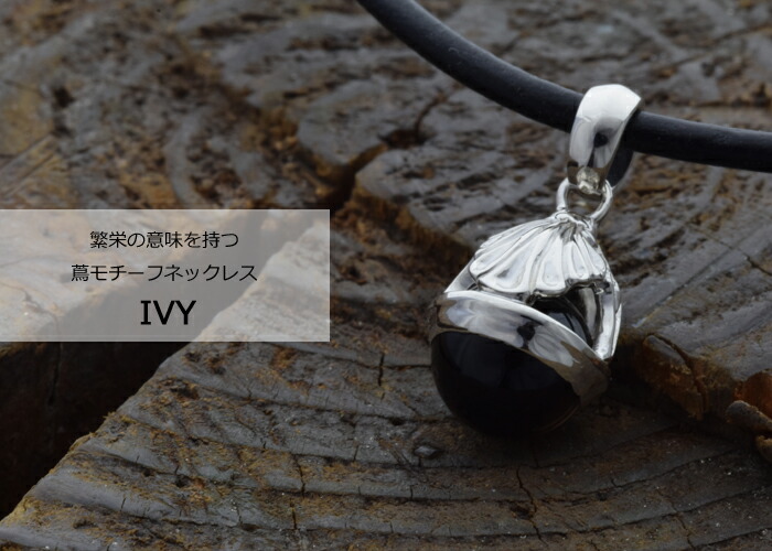 植物 アラベスク ネックレス メンズ シンプル Necklace クロス シルバー925 蔦 Ivy スモーキークォーツ ブレスレット レザー ネックレス 本革 アンティーク デザイン レザー 革ひも 革紐 ペンダント ブランド 男性 お守り プレゼント 父の日 ギフト 普段使い 実用的 早割