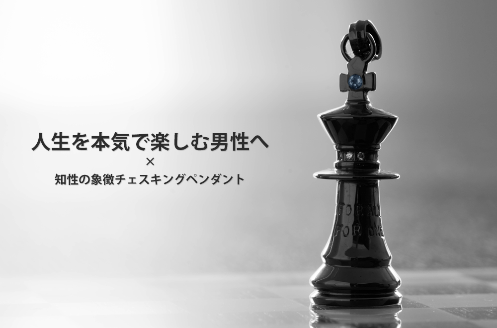 【楽天市場】ネックレス メンズ チェス 駒 キング ブラック ペンダント シンプル シルバー ダイヤモンド アクセサリー ブランド 王冠
