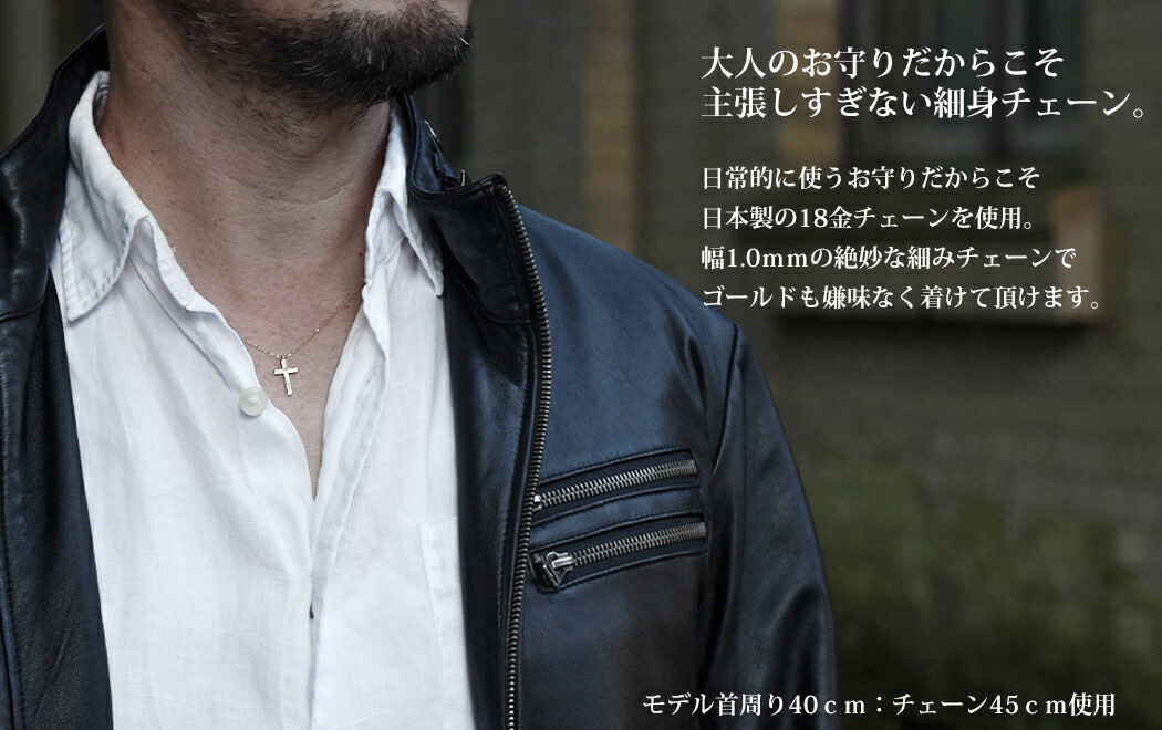 最大4000円クーポン 18金 ネックレス メンズ 十字架 クロス ゴールド 18k K18 Mini Cross 小さめ シンプル メンズネックレス ラッキーモチーフ お守り ジュエリー アクセサリー ペンダント ブランド 30代 40代 45 50 55cm 60cm男性 人気 おしゃれ 誕生日 プレゼント