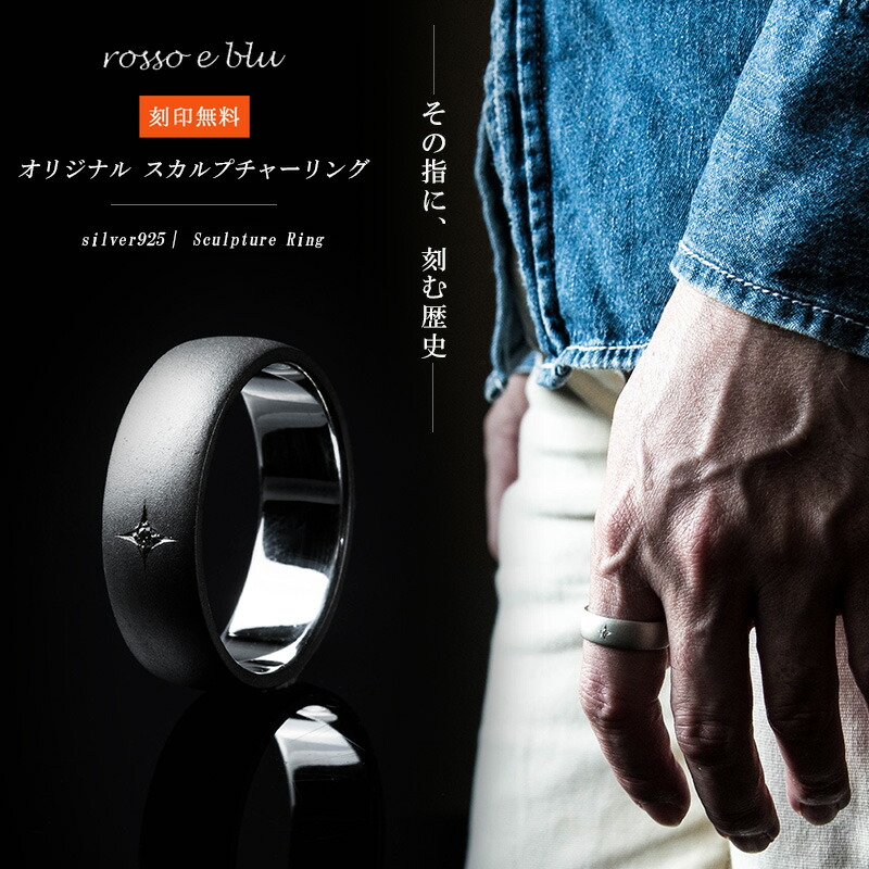シルバー925 リング 指輪 刻印 メンズ [ スカルプチャーリング ] 一粒 ダイヤ ダイヤモンド 17号 19号 21号 23号, 25号 名入れ 【ハンドメイド】お揃い silver925 ブランド 誕生日 記念日 プレゼント ギフト ジュエリー プッシュギフト 28,470円