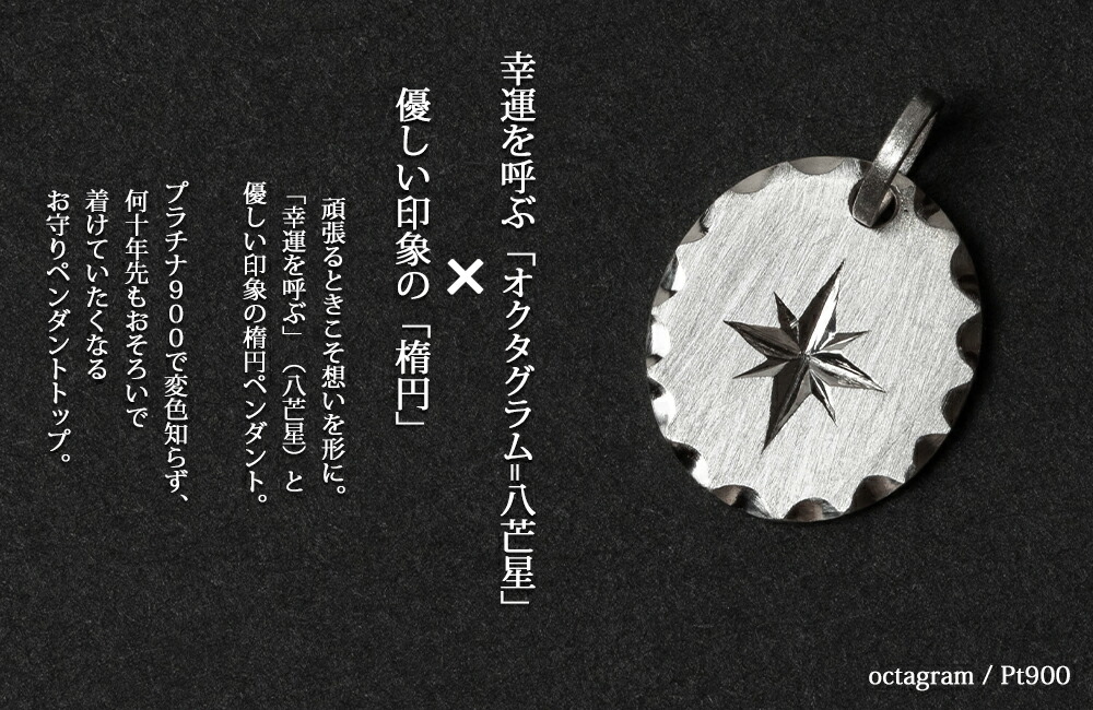 正規品スーパーsale 店内全品キャンペーン ペンダントトップ プラチナ Pt900 メンズ レディース 星 八芒星18k ゴールド ネックレス ペンダント トップ 小さめ シンプル 丸 楕円 コインペンダント 艶消し 兼用 お守り ジュエリー ブランド 30代 40代 50代 男性 人気