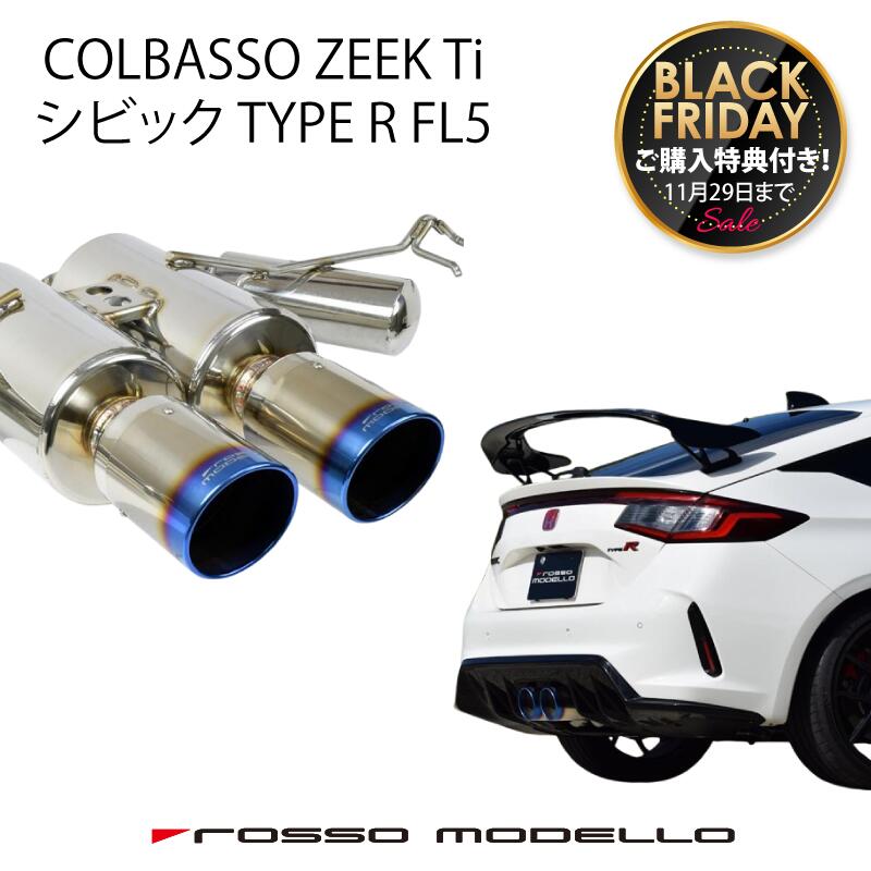 楽天市場】ARMS GT-CPS【競技用ストレートパイプ】ホンダ シビックハッチバック FK7 COLBASSO FORTUNA 専用オプションパーツ  中間ストレート : ロッソモデロ楽天市場店