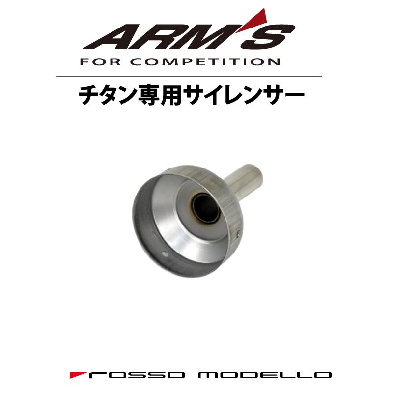 楽天市場】【競技用】ロッソモデロ センターパイプスズキ
