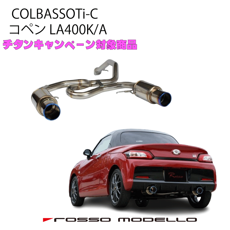 楽天市場】競技用 ロッソモデロ ARMS CPS センターパイプ コペン