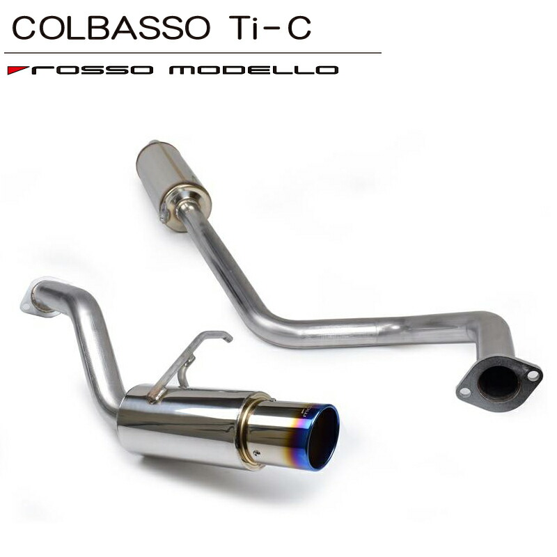 楽天市場】【ステンレステール】ロッソモデロ COLBASSO GT-X マフラー