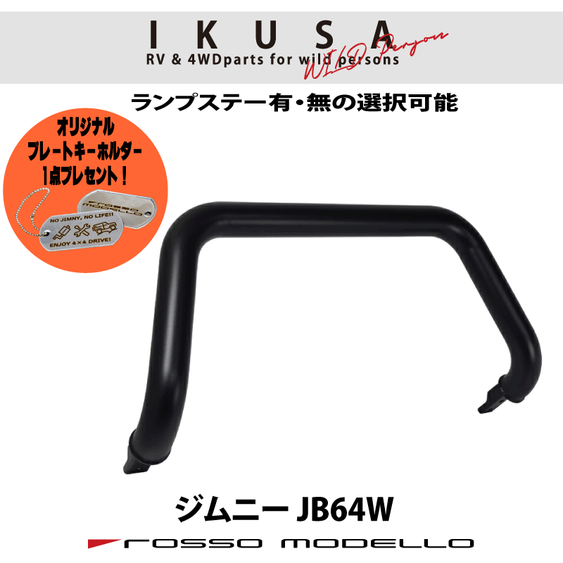 ブラック金属製グリルガード 楽天市場】【送料無料】 フロント グリルガード ブラック