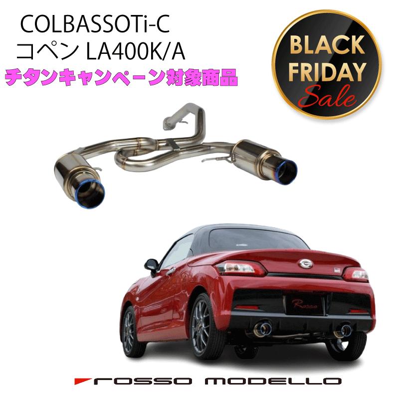 楽天市場】86 マフラー 車検対応ロッソモデロ COLBASSO ZEEK Ti