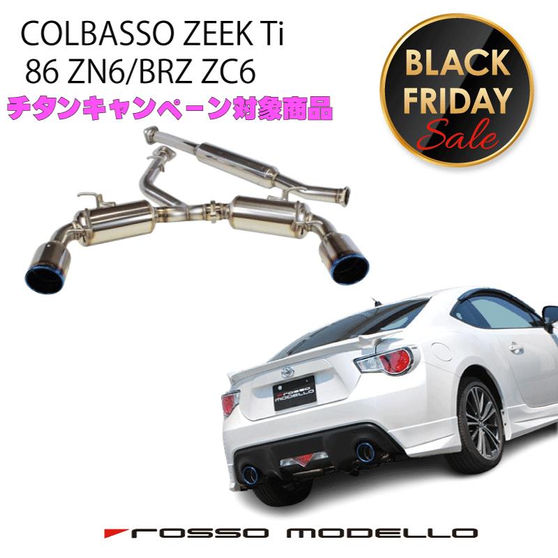 ZN6 86 スリーキャッツマフラー スリーキャッツ ZN6 86 100Φ真円 4本出し ストレート マフラー TRDリア