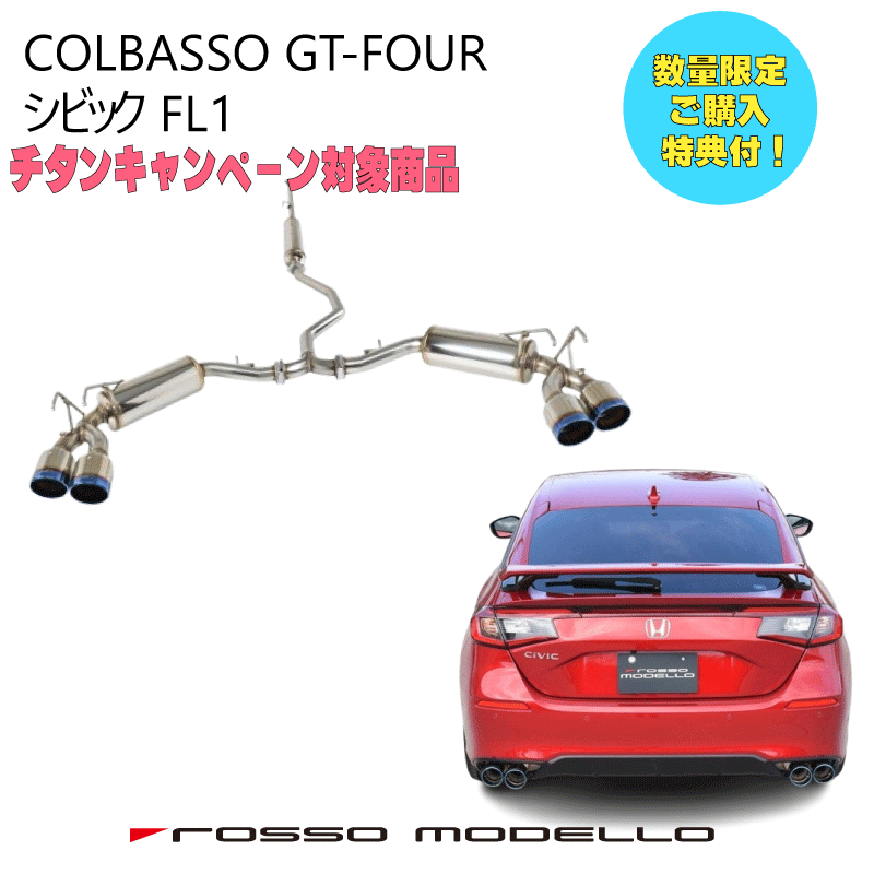 シビック　FL1 RS 専用　新車外し　 マフラーガーニッシュ シビック FL1 RS 専用 新車外し マフラーガーニッシュ - メルカリ