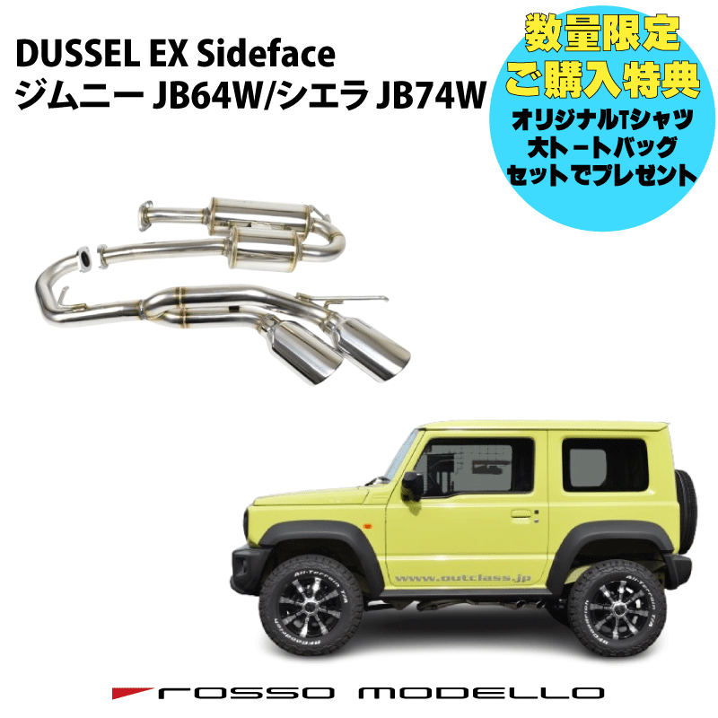 楽天市場】新製品！ ジムニー JB64Wオールステンマフラー 60.5ΦW