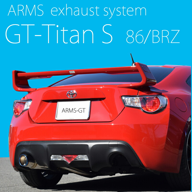 ロッソモデロ ARMS GT-Titan マフラー S ZN8 ZD8 マフラーGR86 ZN6 ZC6