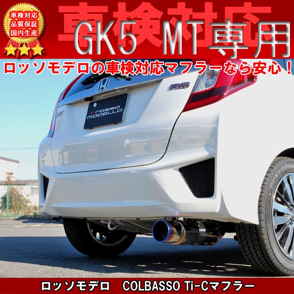 超話題新作 ロッソモデロ コルバッソ COLBASSO Ti-C マフラーHONDA