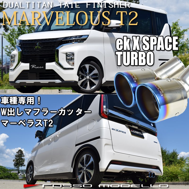 ルークス マフラーカッター ハイウェイスターb45a 2wd ターボ マフラーカッター Marvelous T2ekクロススペース 5a マフラーカッター 2wd Clinicalaspalmeras Com