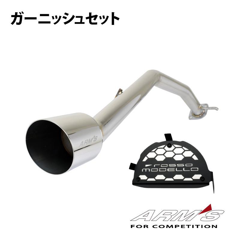ロッソモデロ　コペンla400k用マフラー Amazon | ロッソモデロ ARMS GT 競技用マフラー ダイハツ コペン