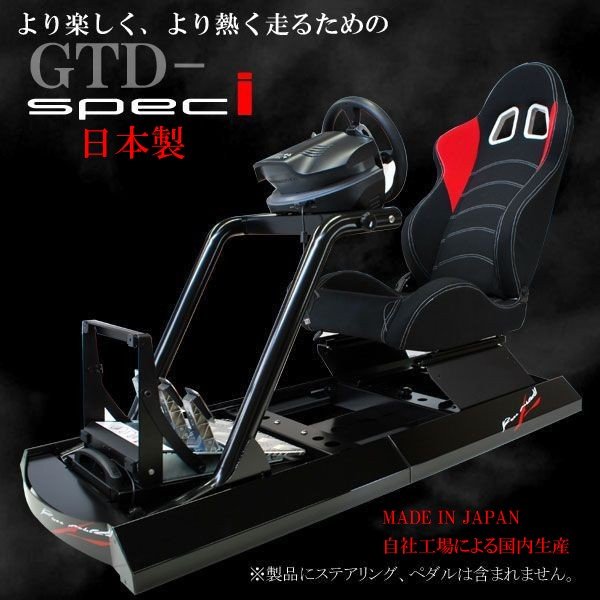 Gtd Spec I グランツーリスモ7 ハンコン据えつけるシート T500rs T300rs T Gt G29 G27 G25 Dfgt 一致 グランツーリスモコクピット ハンコン固定 コックピット E Sports 決済仕様模様掣肘尚書き付 買い値替え 銀行振込 あと払い働かせる不可 Marchesoni Com Br Gtd Spec I グランツーリスモ7 ハンコン据えつけるシート T500rs T300rs T Gt G29 G27 G25 Dfgt 一致 グランツーリスモコクピット ハンコン固定 コックピット E Sports 決済仕様模様掣肘尚書き付 買い値替え 銀行振込 あと払い働かせる不可 Marchesoni Com Br