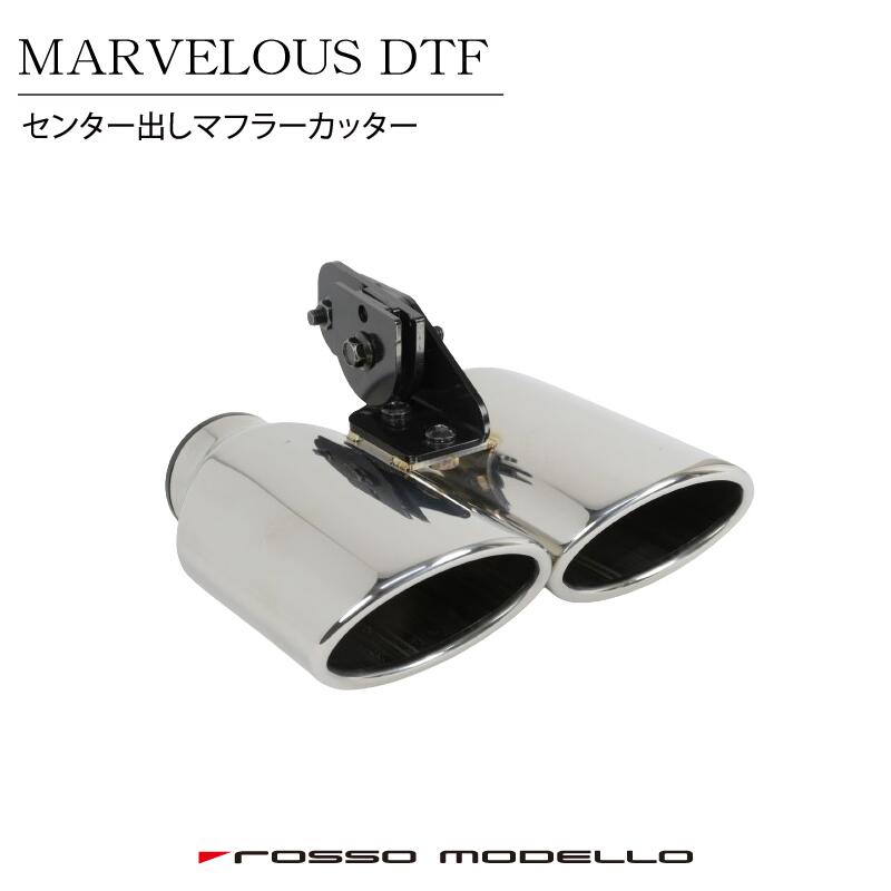 楽天市場】ロッソモデロ【MARVELOUS DTF】 デュアルテール