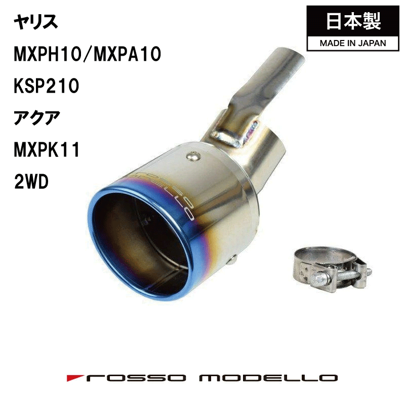 楽天市場】トヨタ ヤリス MXPH10 KSP210 2WD トヨタ アクア MXPK11 2WD