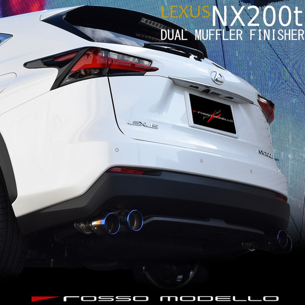 楽天市場】レクサス NX200t AGZ10 マフラーカッター AGZ15