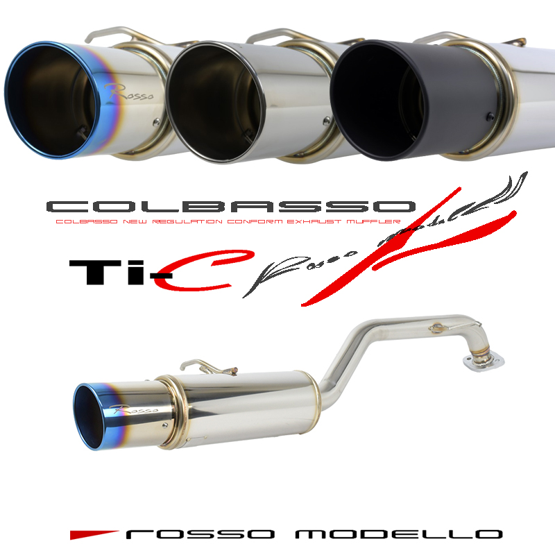 楽天市場】チタニウムシルバー 交換用 チタン ロッソモデロ Ti-C